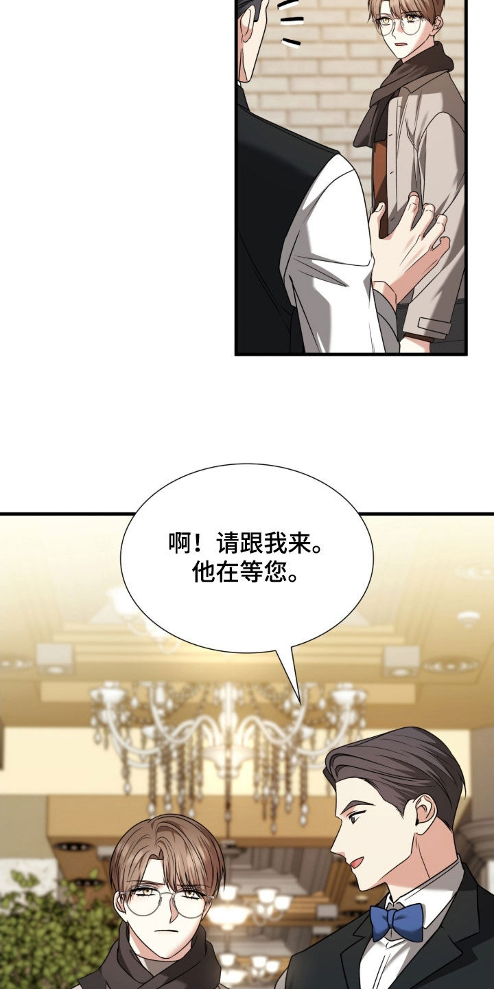 焚心余烬漫画,第46章：我有男朋友1图