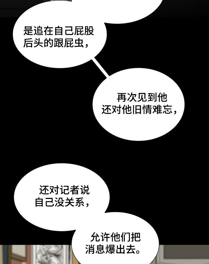 焚心余烬漫画,第47章：烂醉5图