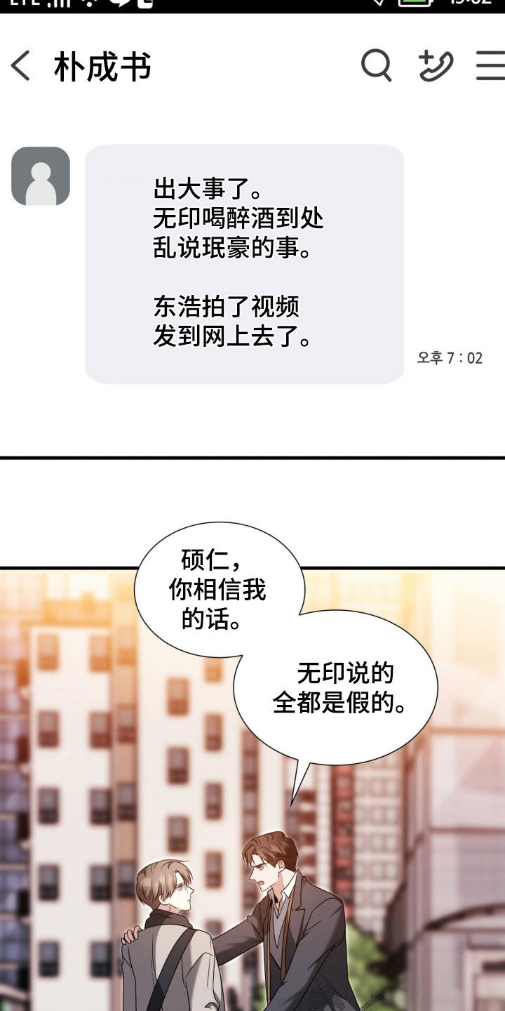 焚心余烬漫画,第46章：我有男朋友5图