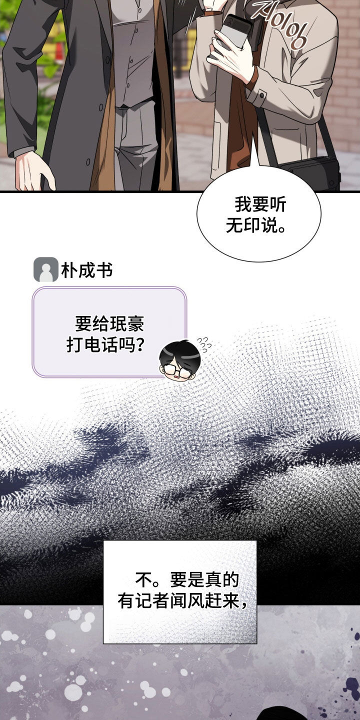 焚心余烬漫画,第46章：我有男朋友2图