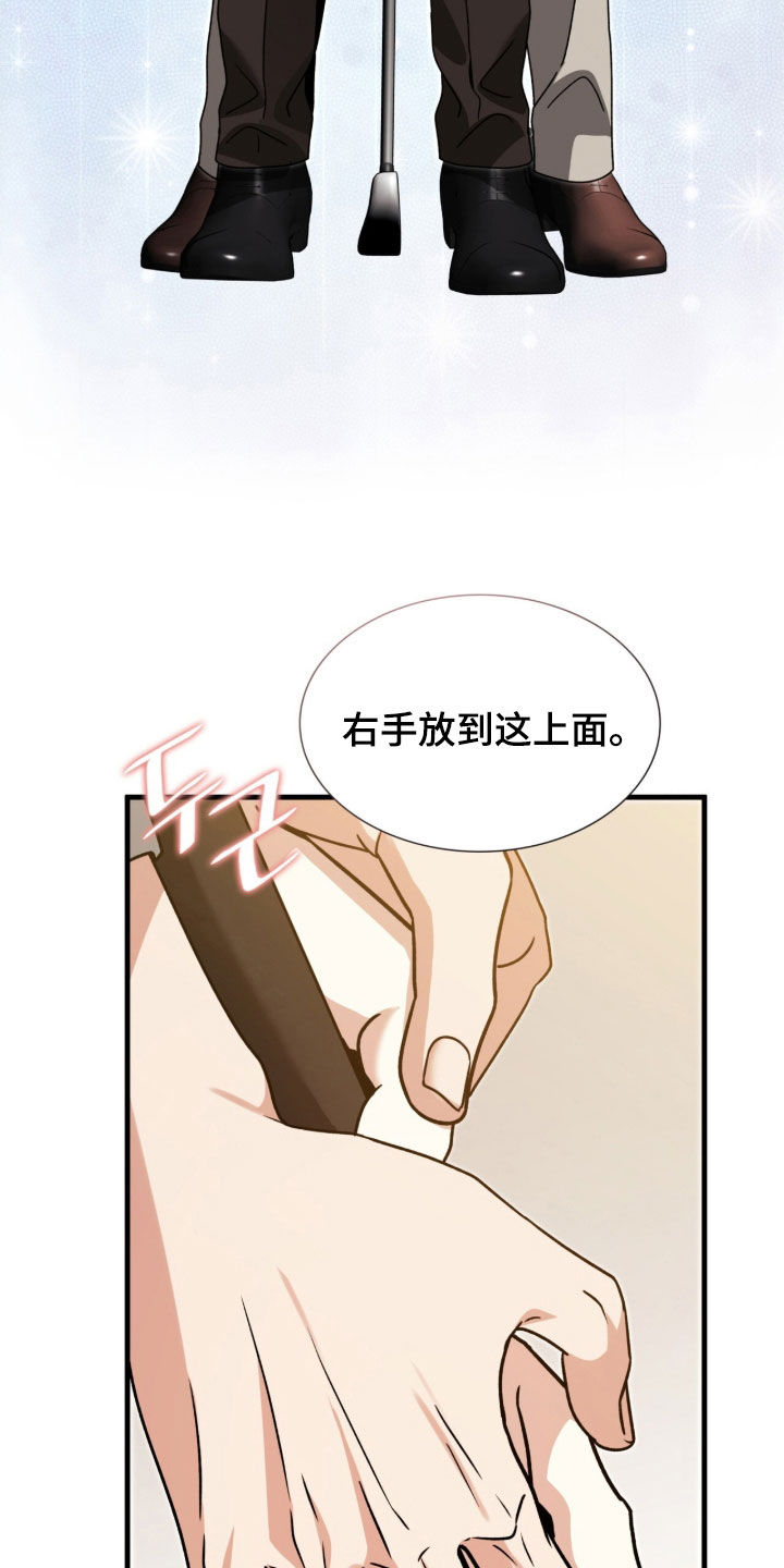 焚心余烬漫画,第44章：教学2图