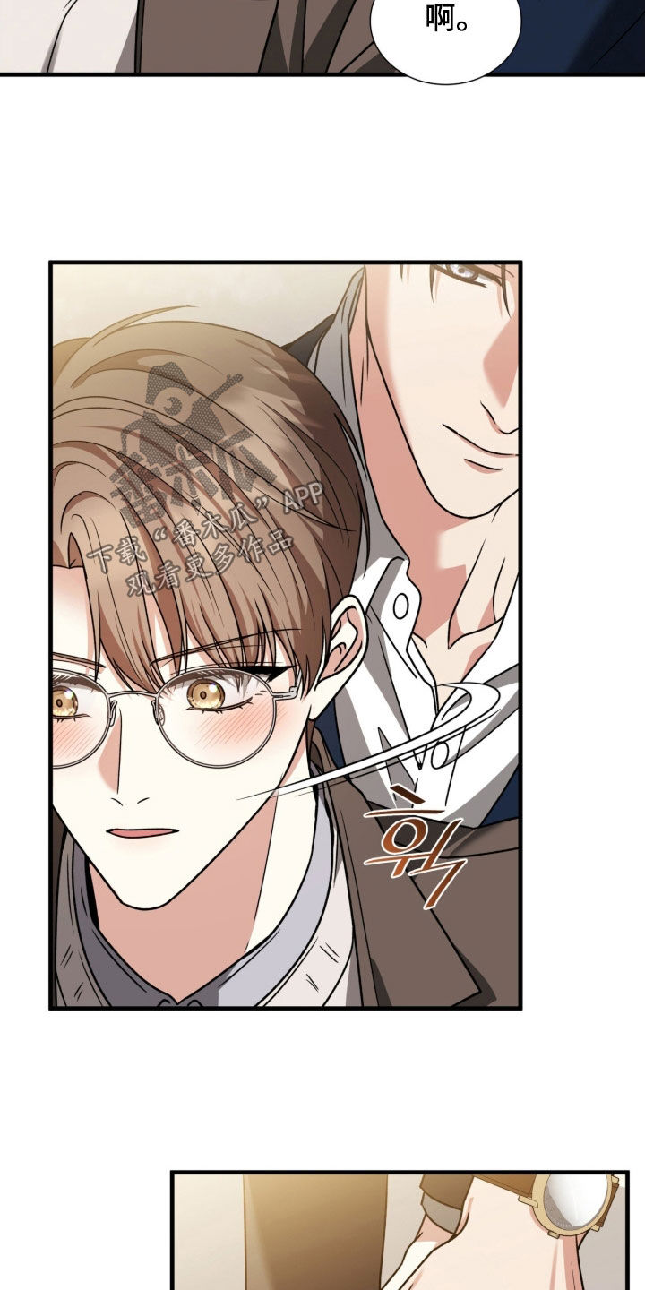 焚心余烬漫画,第44章：教学3图