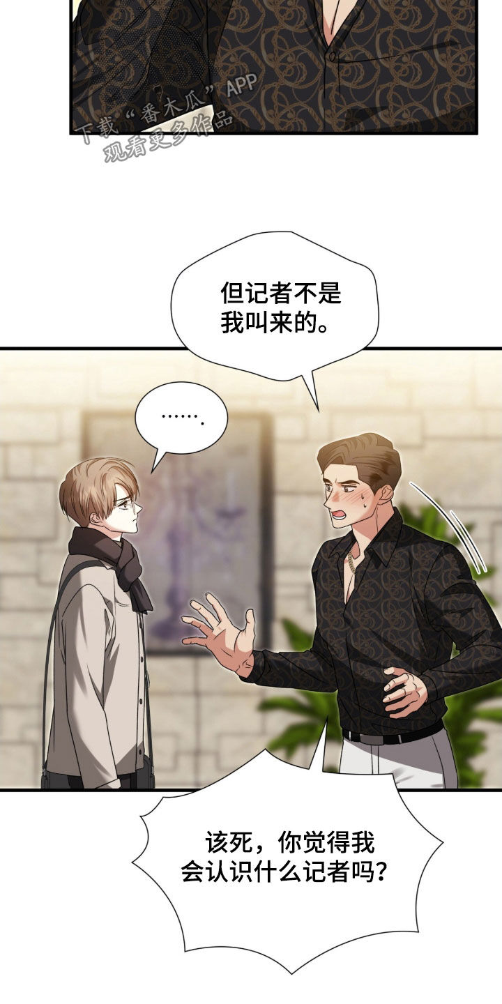 焚心余烬漫画,第47章：烂醉4图
