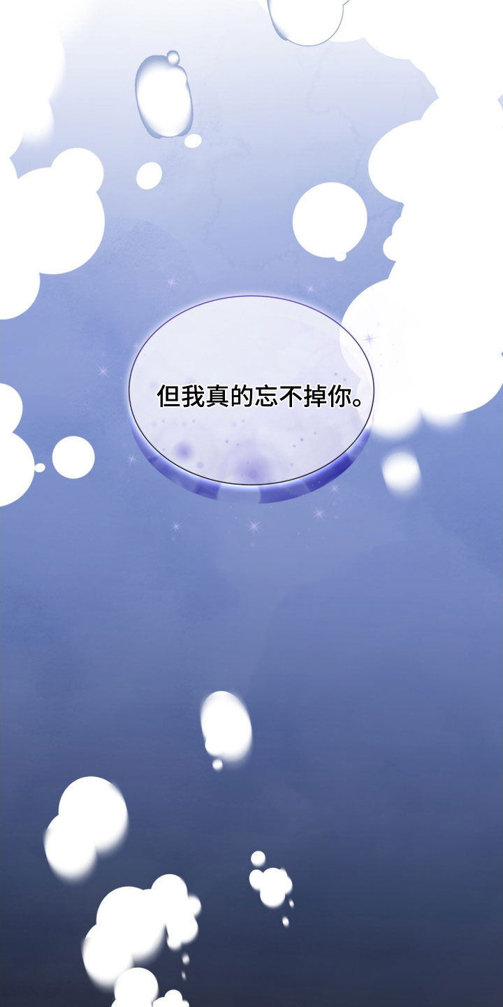 焚心余烬漫画,第45章：纠缠3图