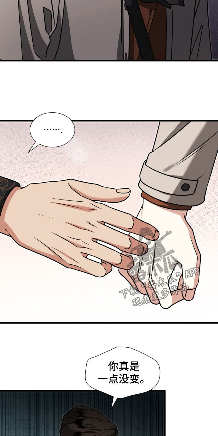 焚心余烬漫画,第47章：烂醉1图