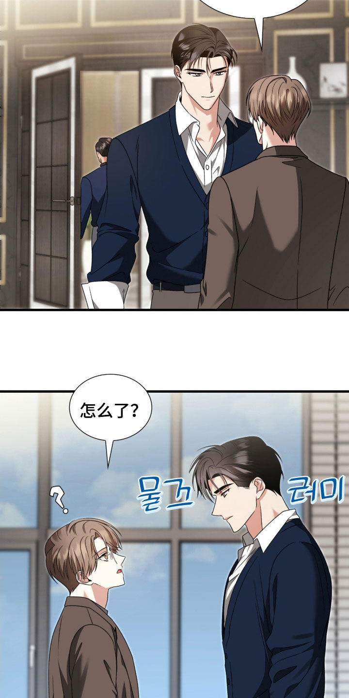 焚心余烬漫画,第44章：教学1图