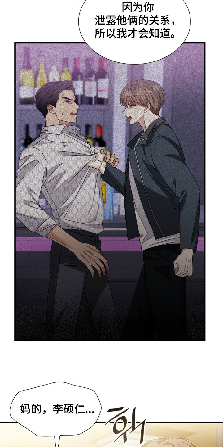 焚心余烬漫画,第47章：烂醉1图