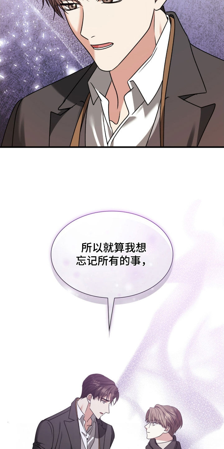 焚心余烬漫画,第45章：纠缠1图