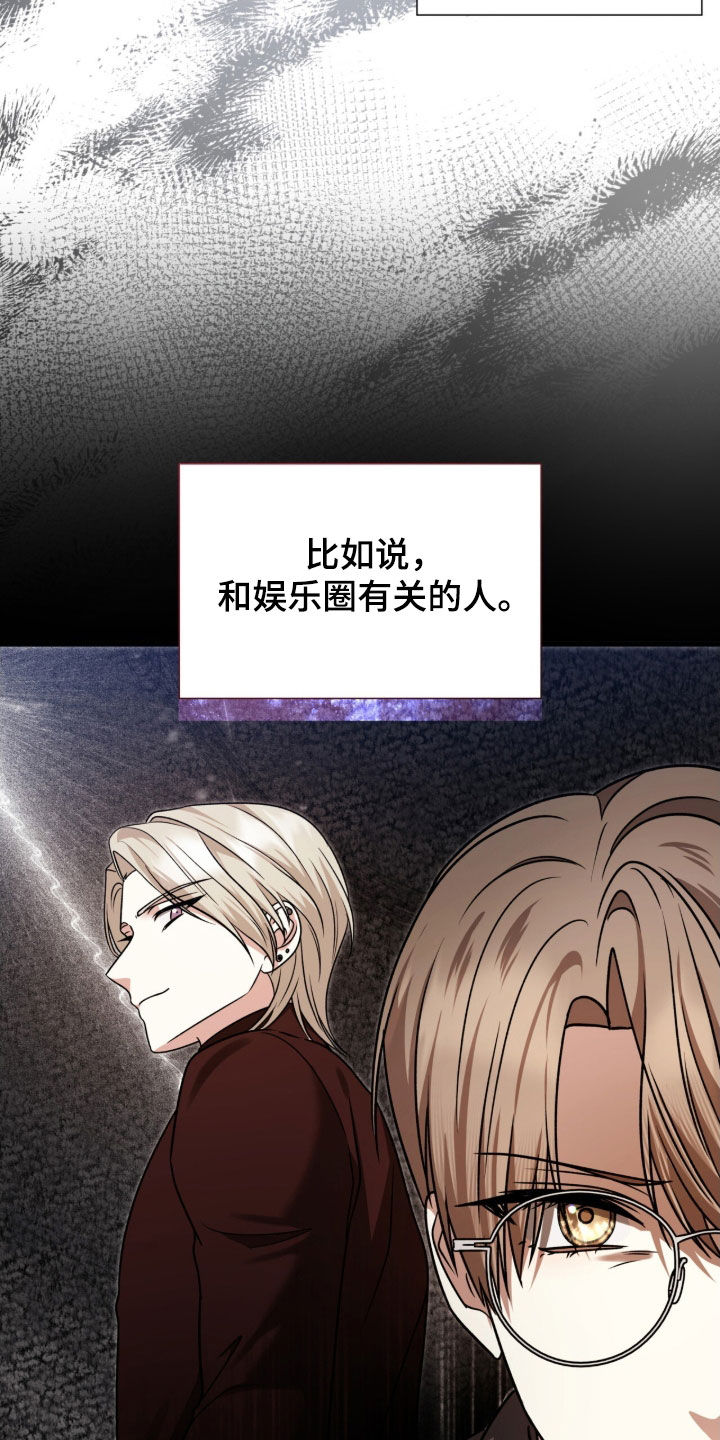 焚心余烬漫画,第47章：烂醉1图