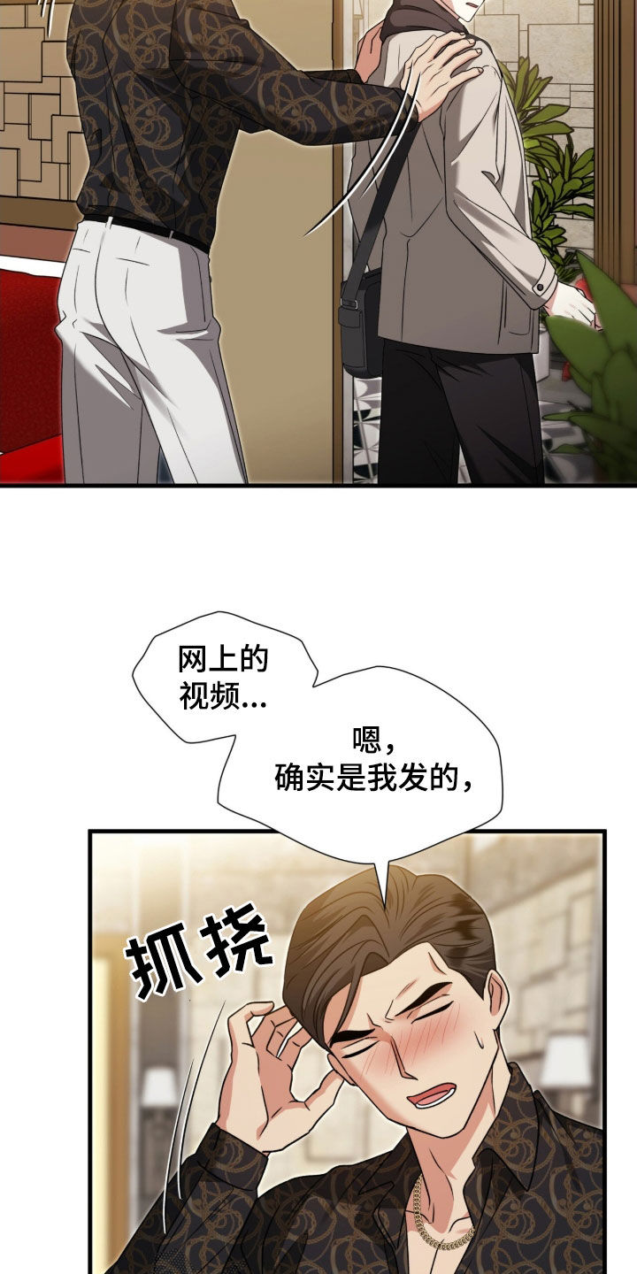 焚心余烬漫画,第47章：烂醉3图