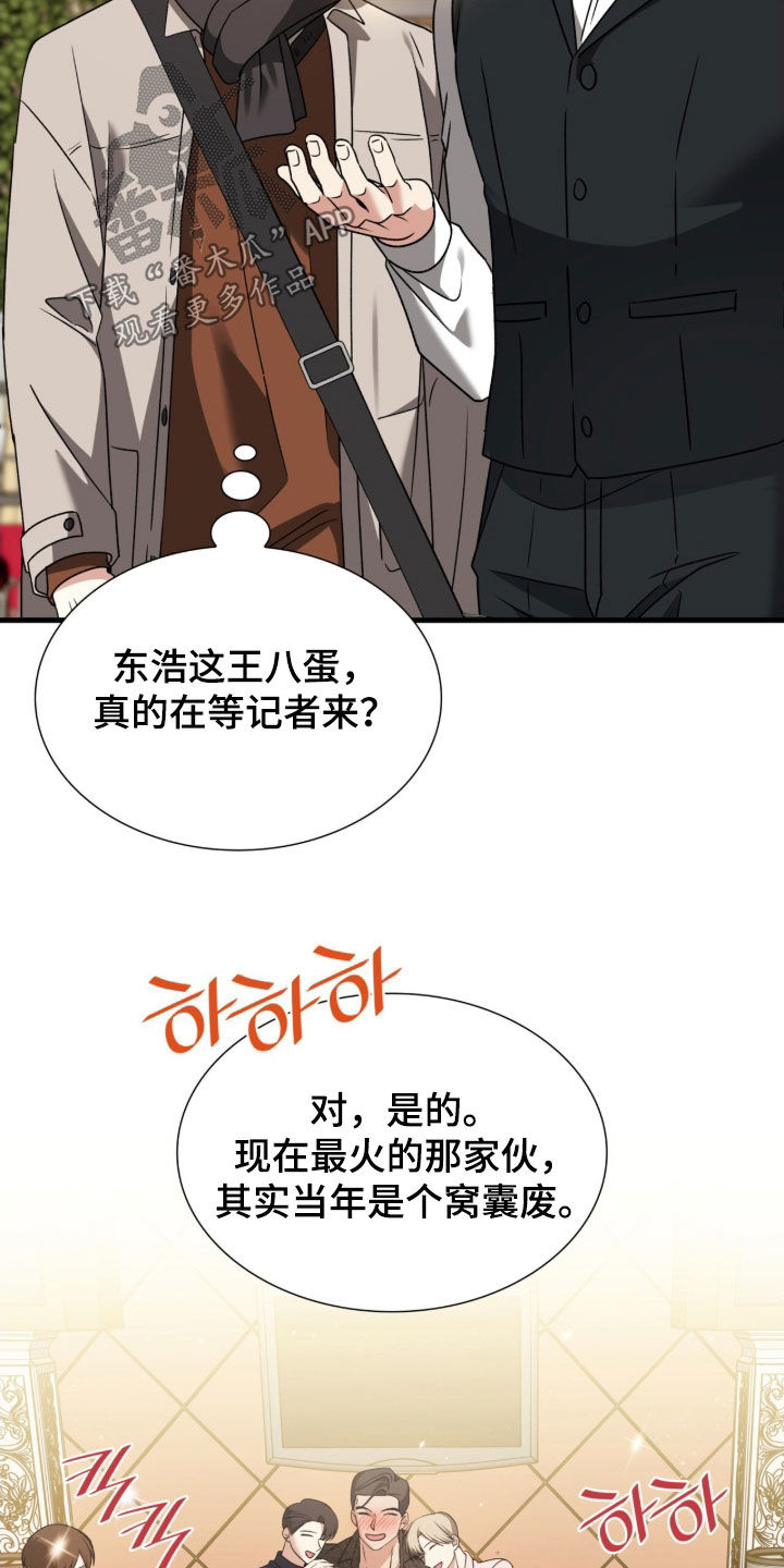 焚心余烬漫画,第46章：我有男朋友2图