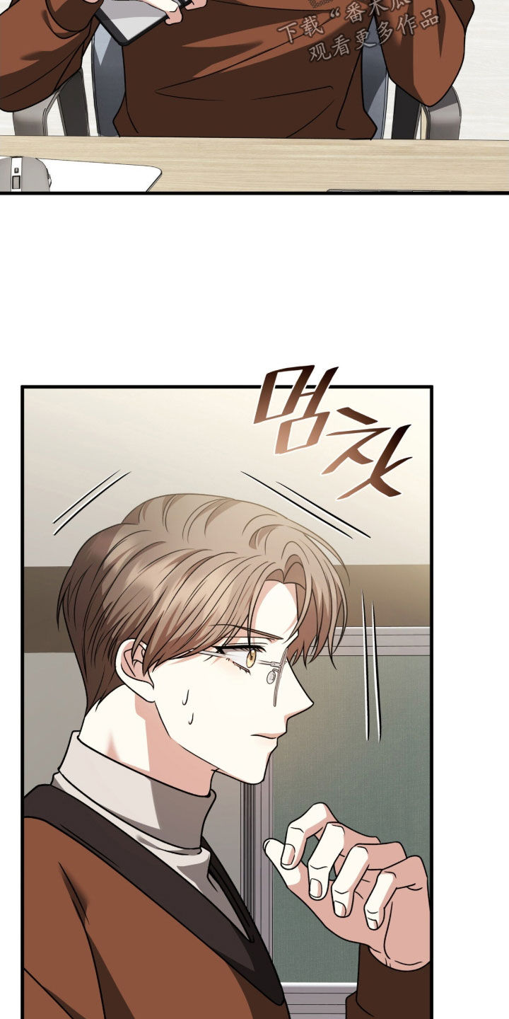 焚心余烬漫画,第45章：纠缠1图
