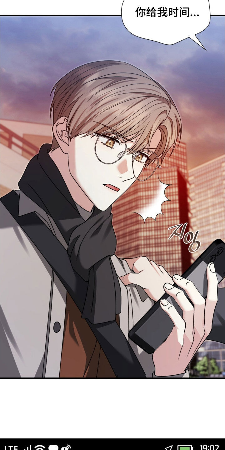 焚心余烬漫画,第46章：我有男朋友4图