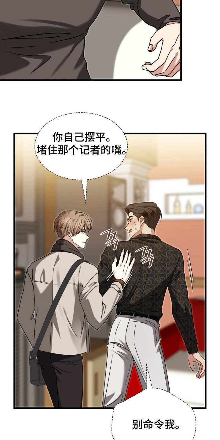 焚心余烬漫画,第47章：烂醉4图