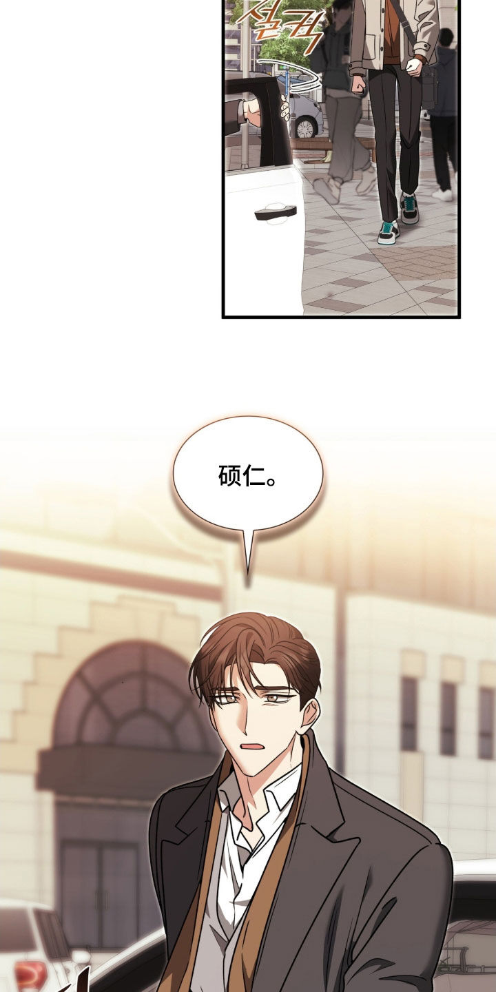 焚心余烬漫画,第45章：纠缠4图