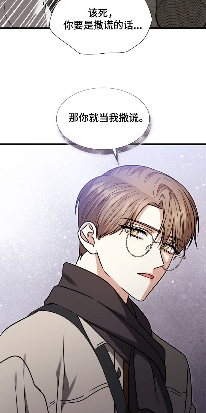 焚心余烬漫画,第47章：烂醉5图