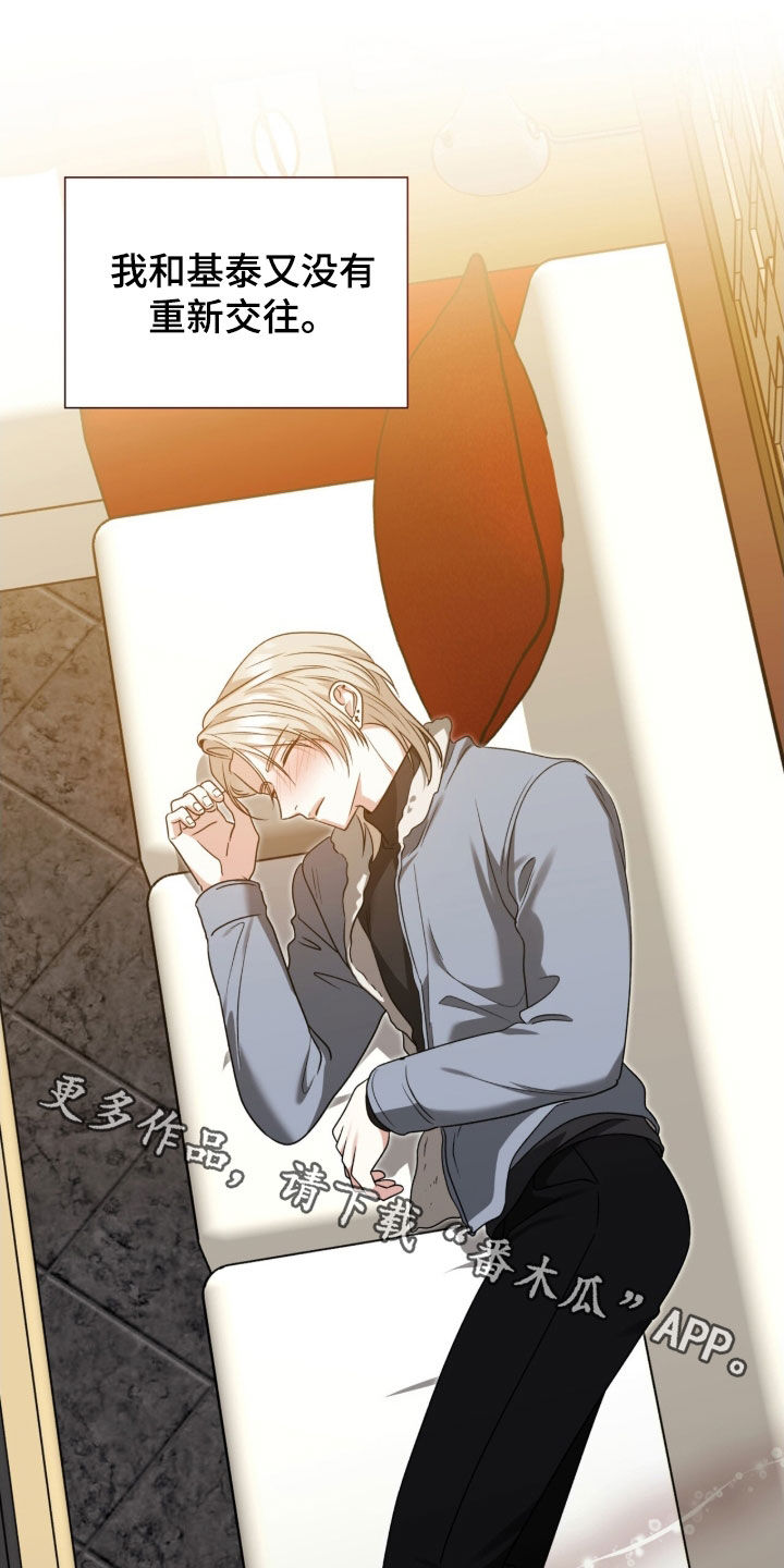 焚心余烬漫画,第47章：烂醉2图