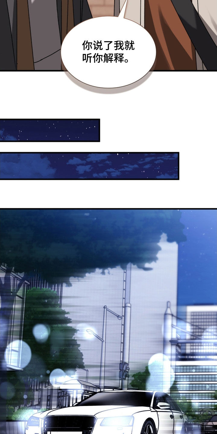 焚心余烬漫画,第46章：我有男朋友5图