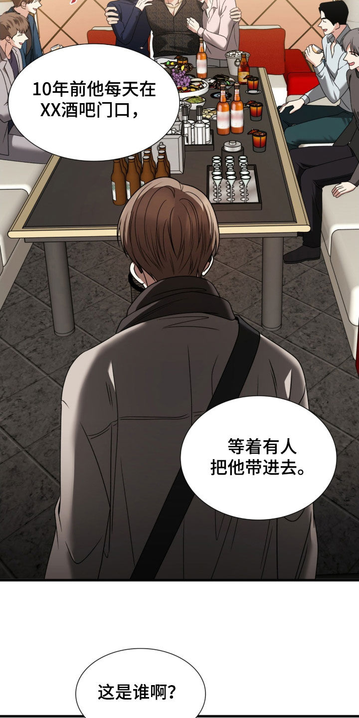 焚心余烬漫画,第46章：我有男朋友3图