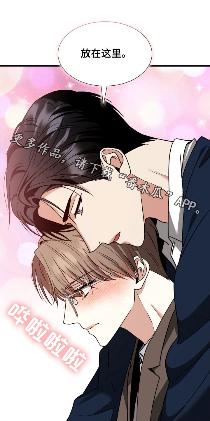 焚心余烬漫画,第44章：教学4图