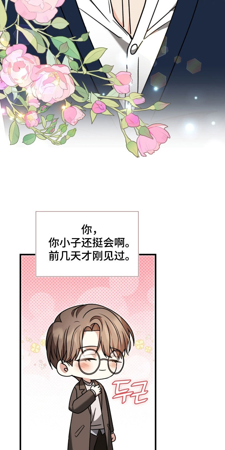 焚心余烬漫画,第44章：教学4图