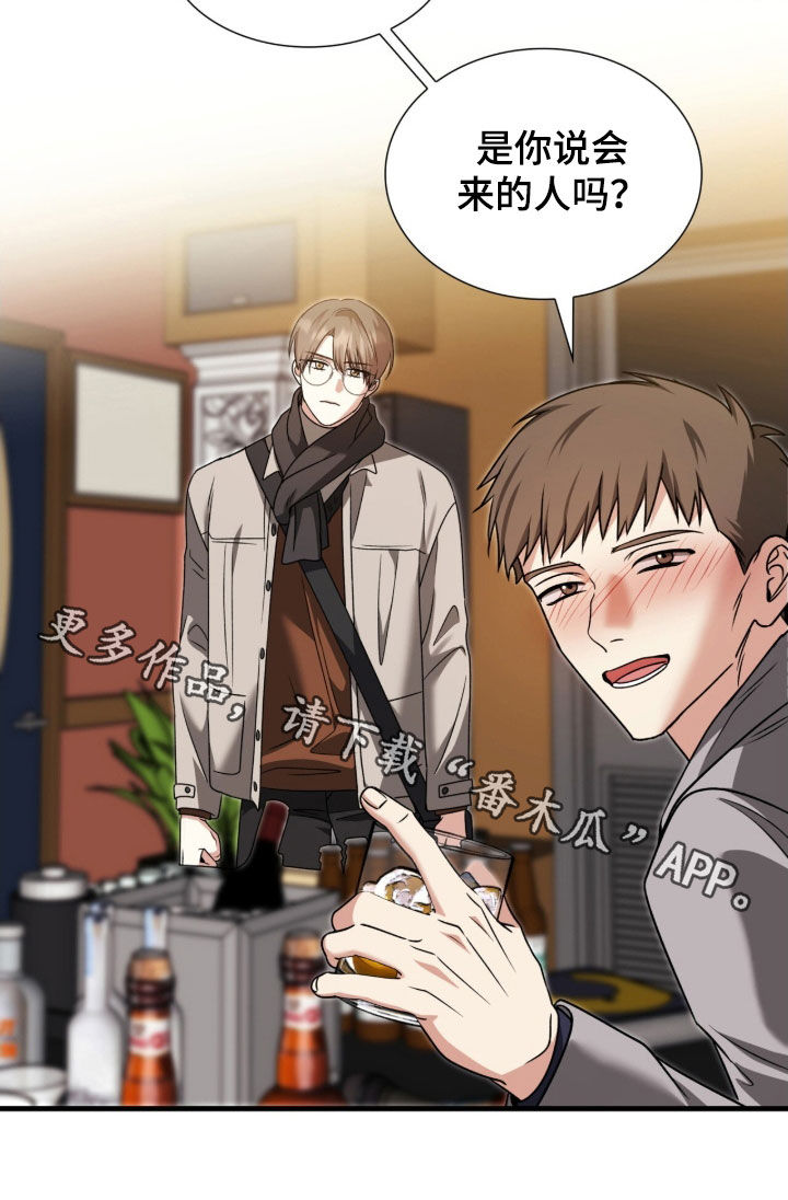 焚心余烬漫画,第46章：我有男朋友4图