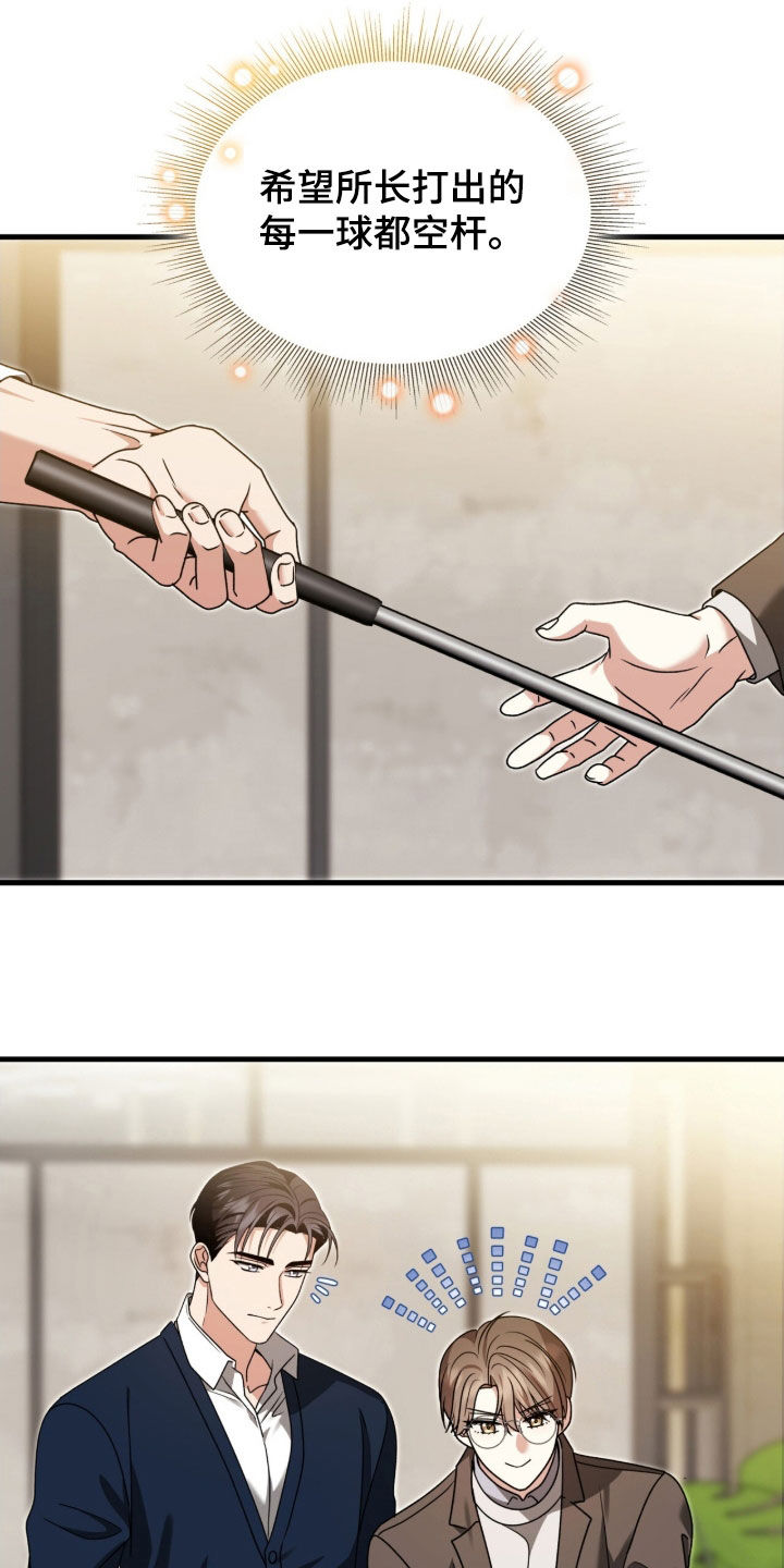 焚心余烬漫画,第44章：教学5图