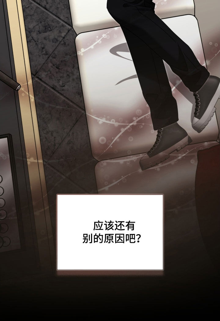 焚心余烬漫画,第47章：烂醉3图