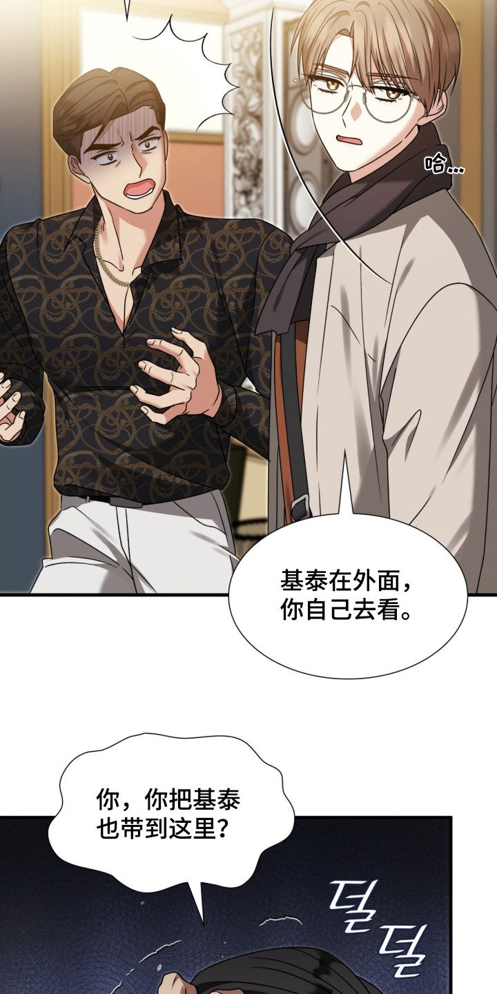焚心余烬漫画,第47章：烂醉2图