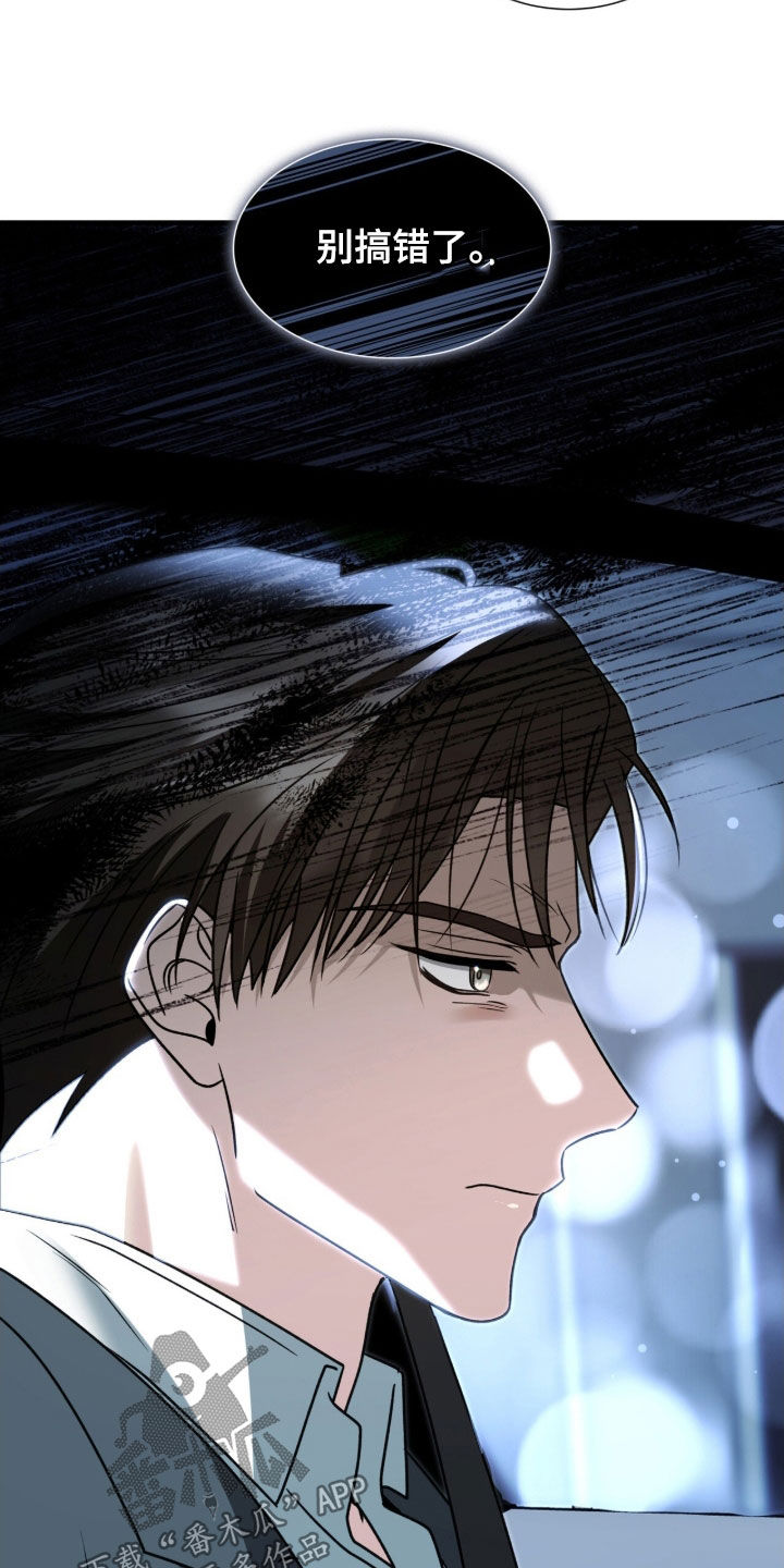 焚心余烬漫画,第46章：我有男朋友5图