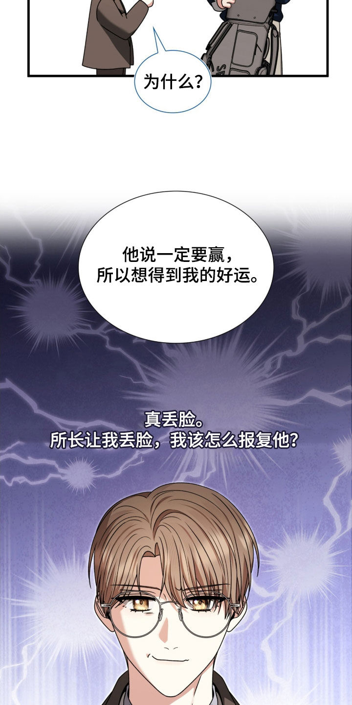 焚心余烬漫画,第44章：教学2图