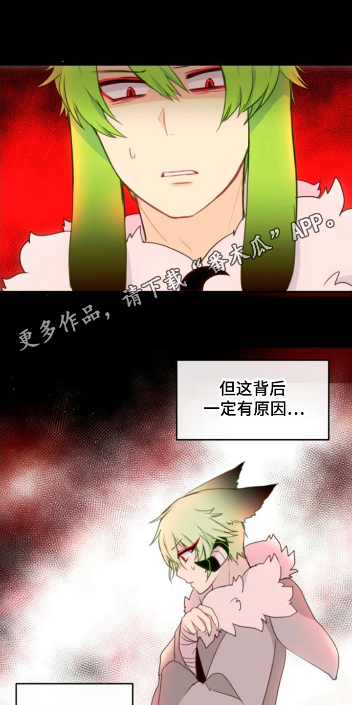 没勾完的死神名单漫画,第29章：不可思议2图