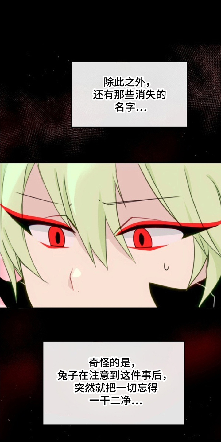 没勾完的死神名单漫画,第29章：不可思议1图