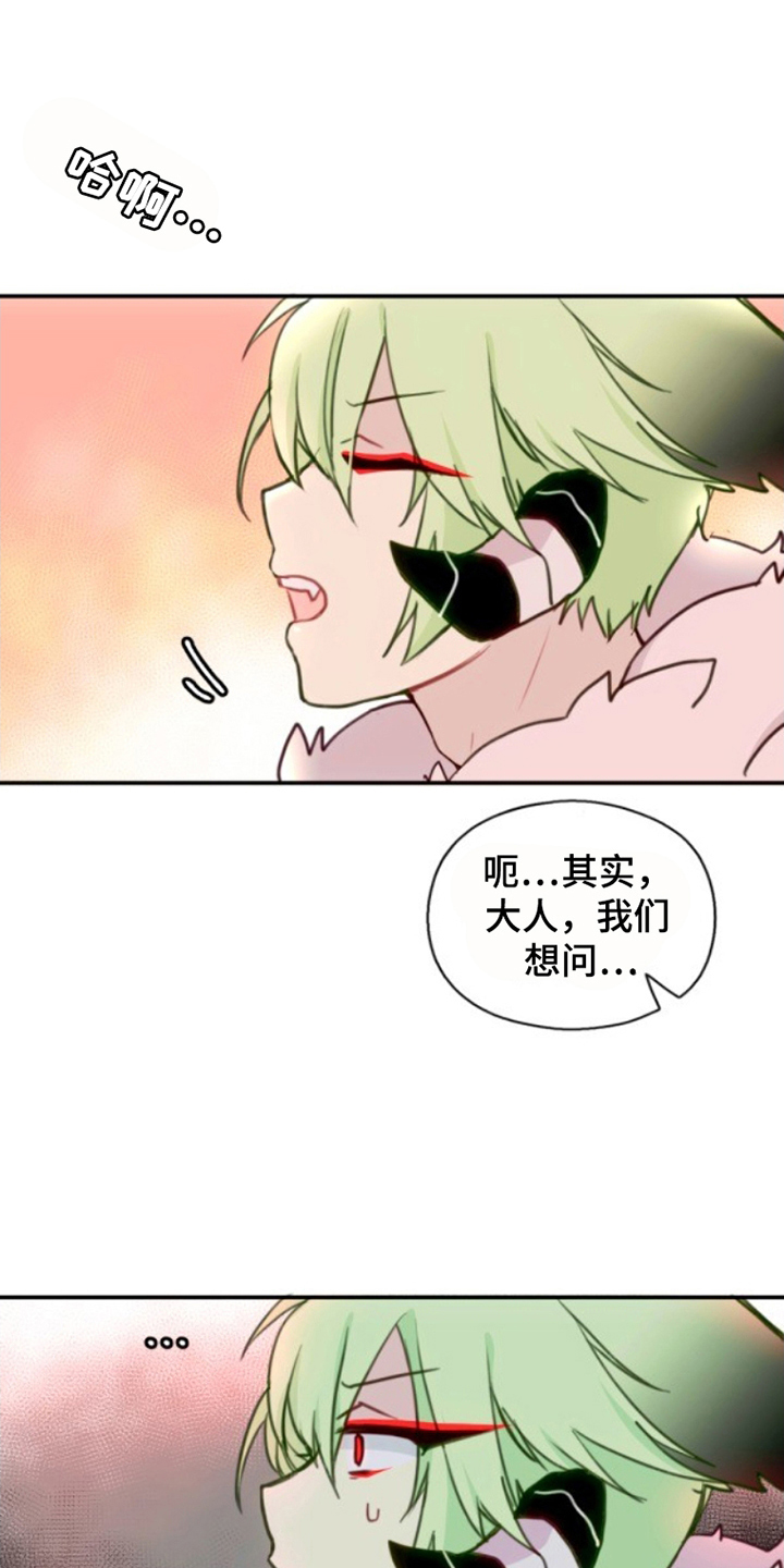 死神死亡名单漫画,第29章：不可思议2图