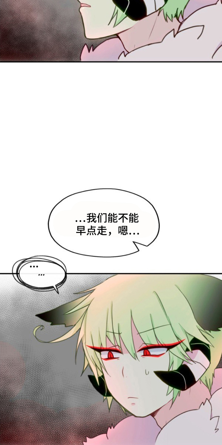 死神死亡名单漫画,第29章：不可思议3图