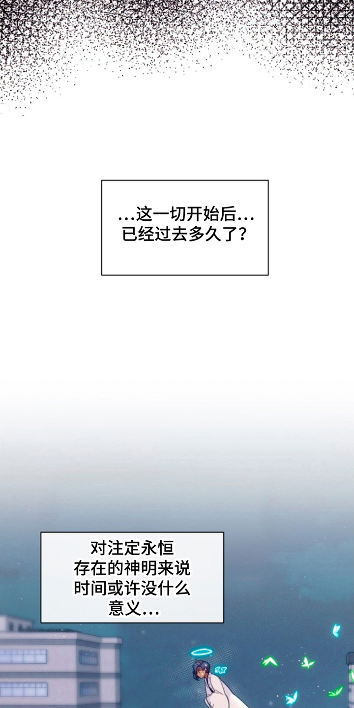 没勾完的死神名单漫画,第28章：曾经4图
