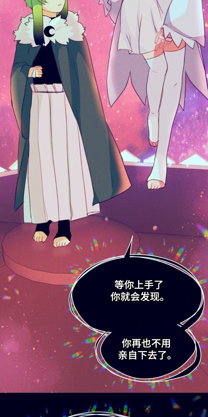 没勾完的死神名单漫画,第28章：曾经5图