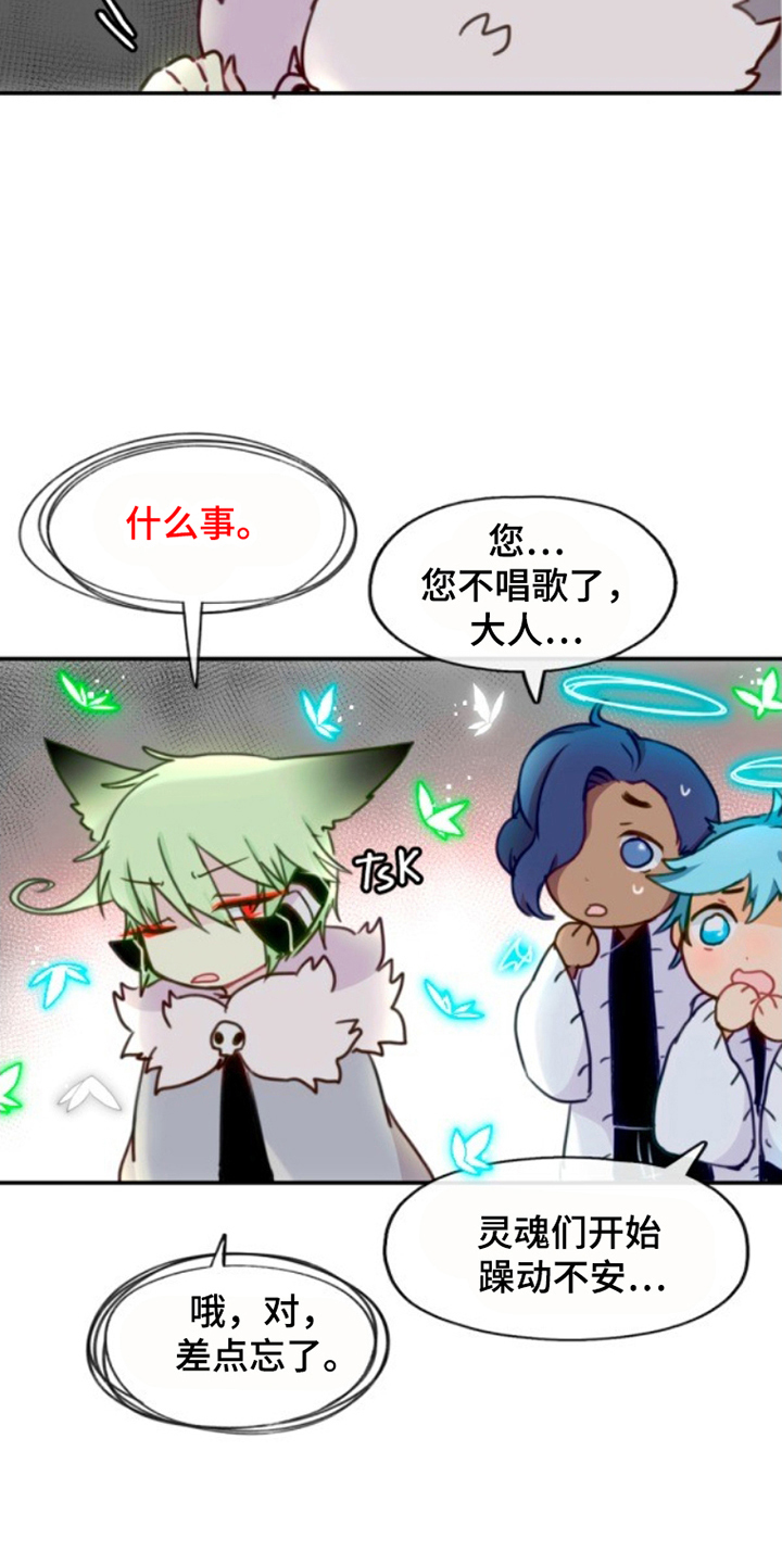 死神死亡名单漫画,第29章：不可思议1图