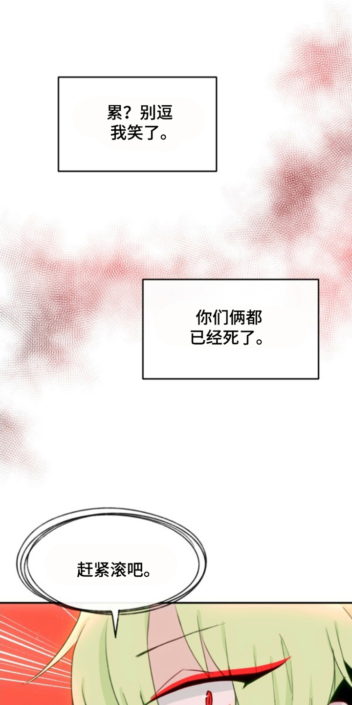 死神死亡名单漫画,第29章：不可思议5图