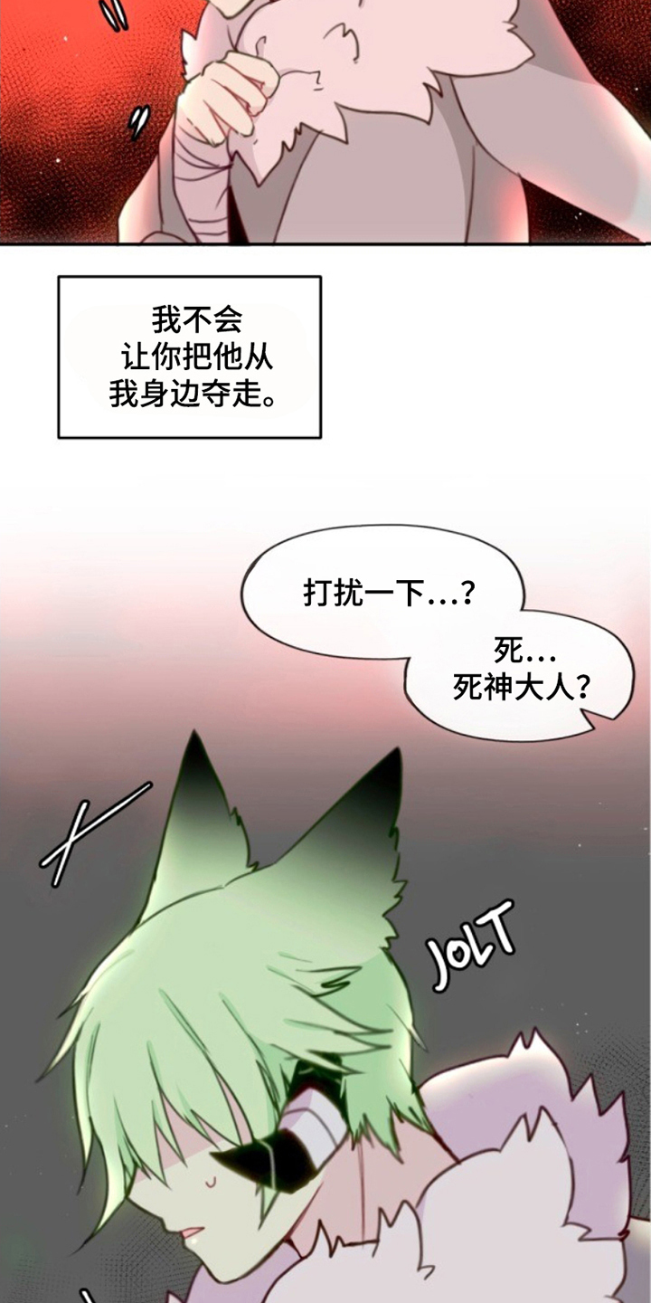 没勾完的死神名单漫画,第29章：不可思议5图
