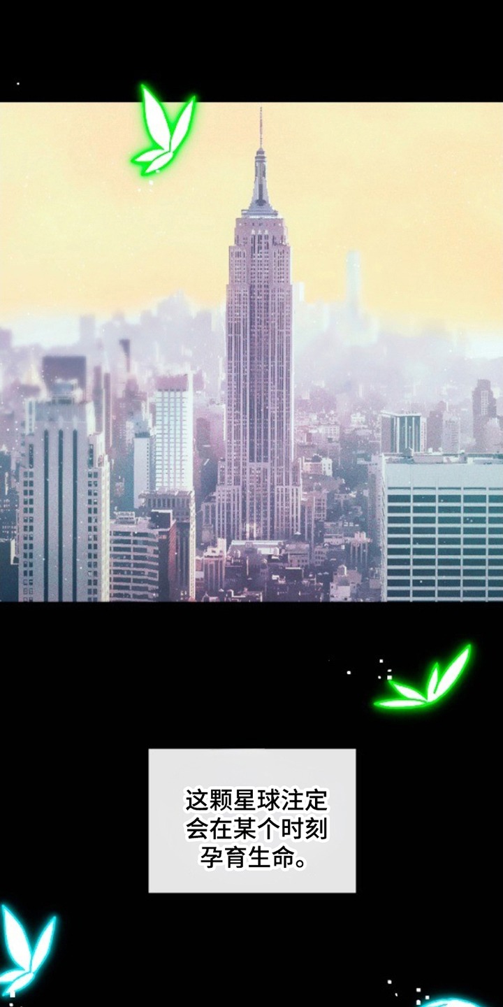 没勾完的死神名单漫画,第28章：曾经5图