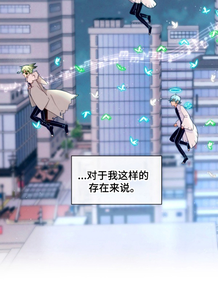 没勾完的死神名单漫画,第28章：曾经5图