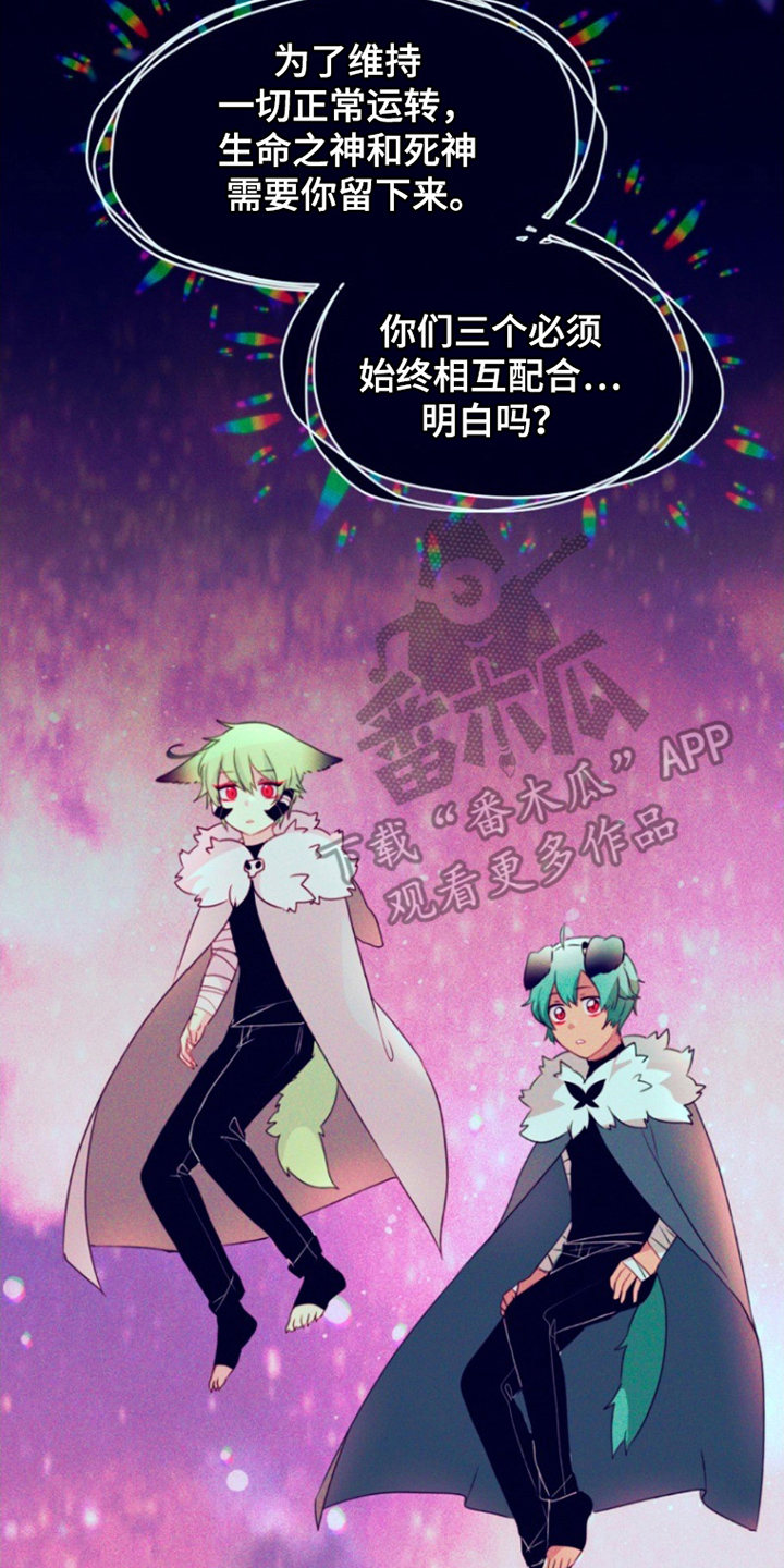 没勾完的死神名单漫画,第28章：曾经1图