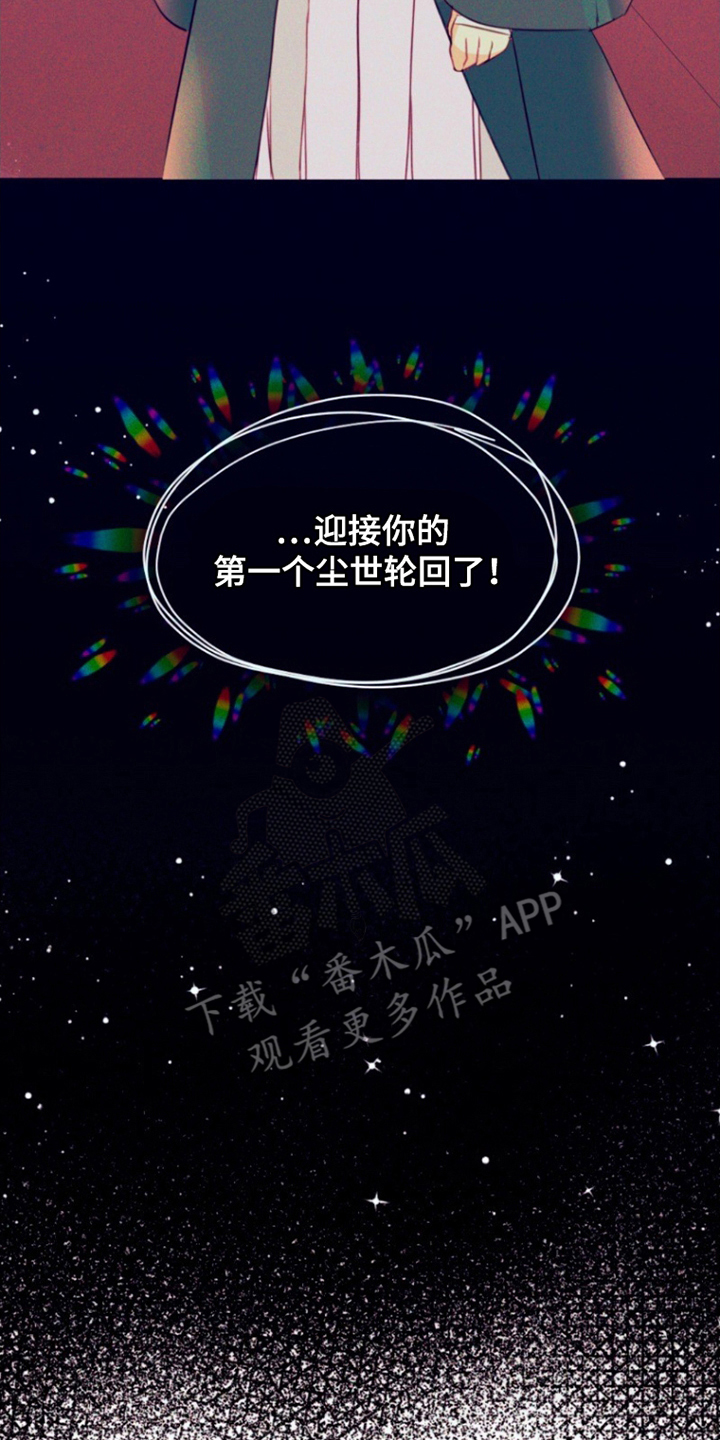 没勾完的死神名单漫画,第28章：曾经3图