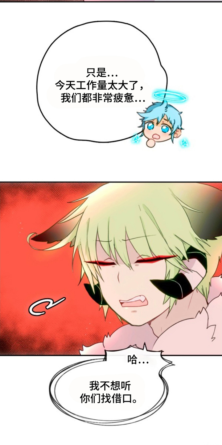 死神死亡名单漫画,第29章：不可思议4图