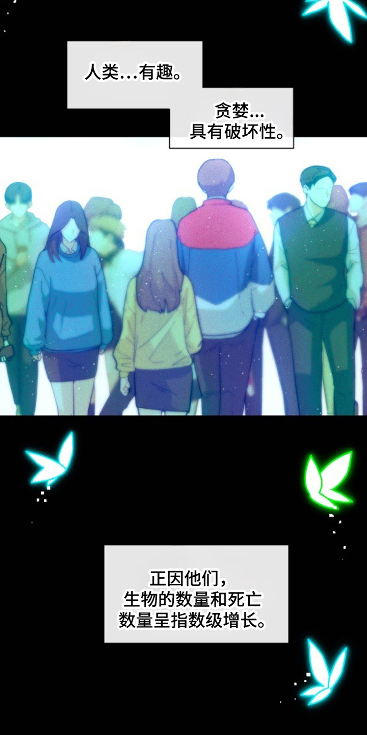 没勾完的死神名单漫画,第28章：曾经1图