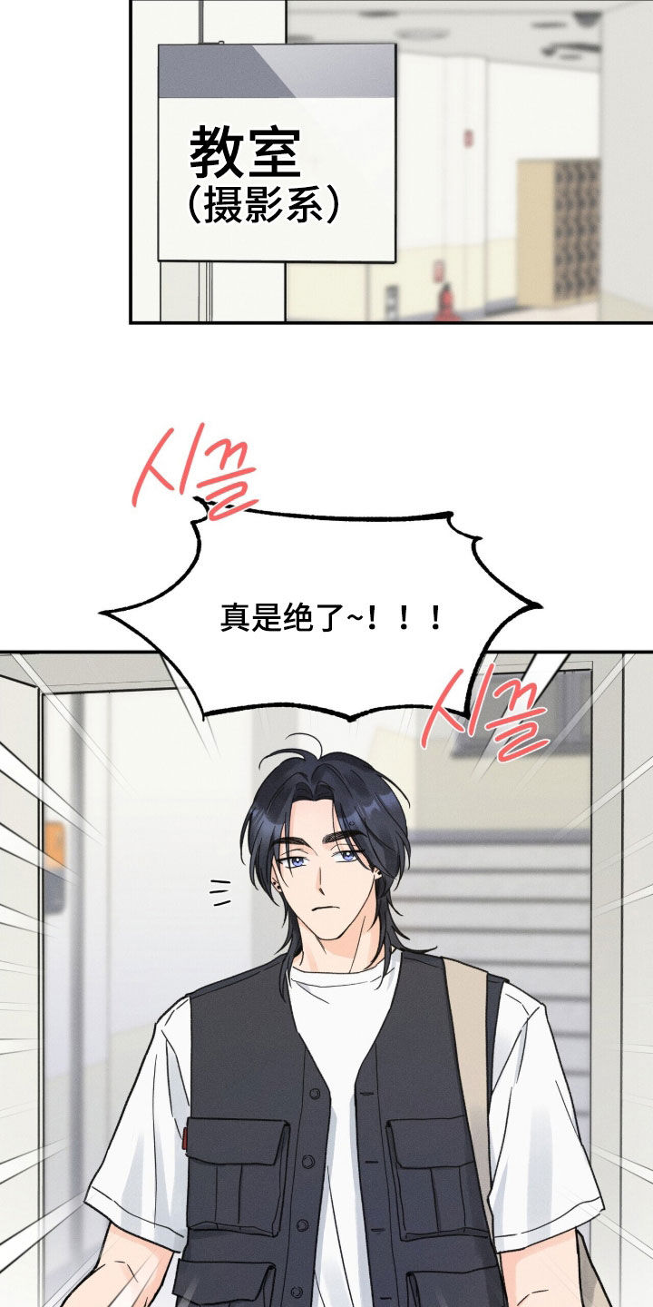 指尖颤音漫画,第23章：真郁闷4图