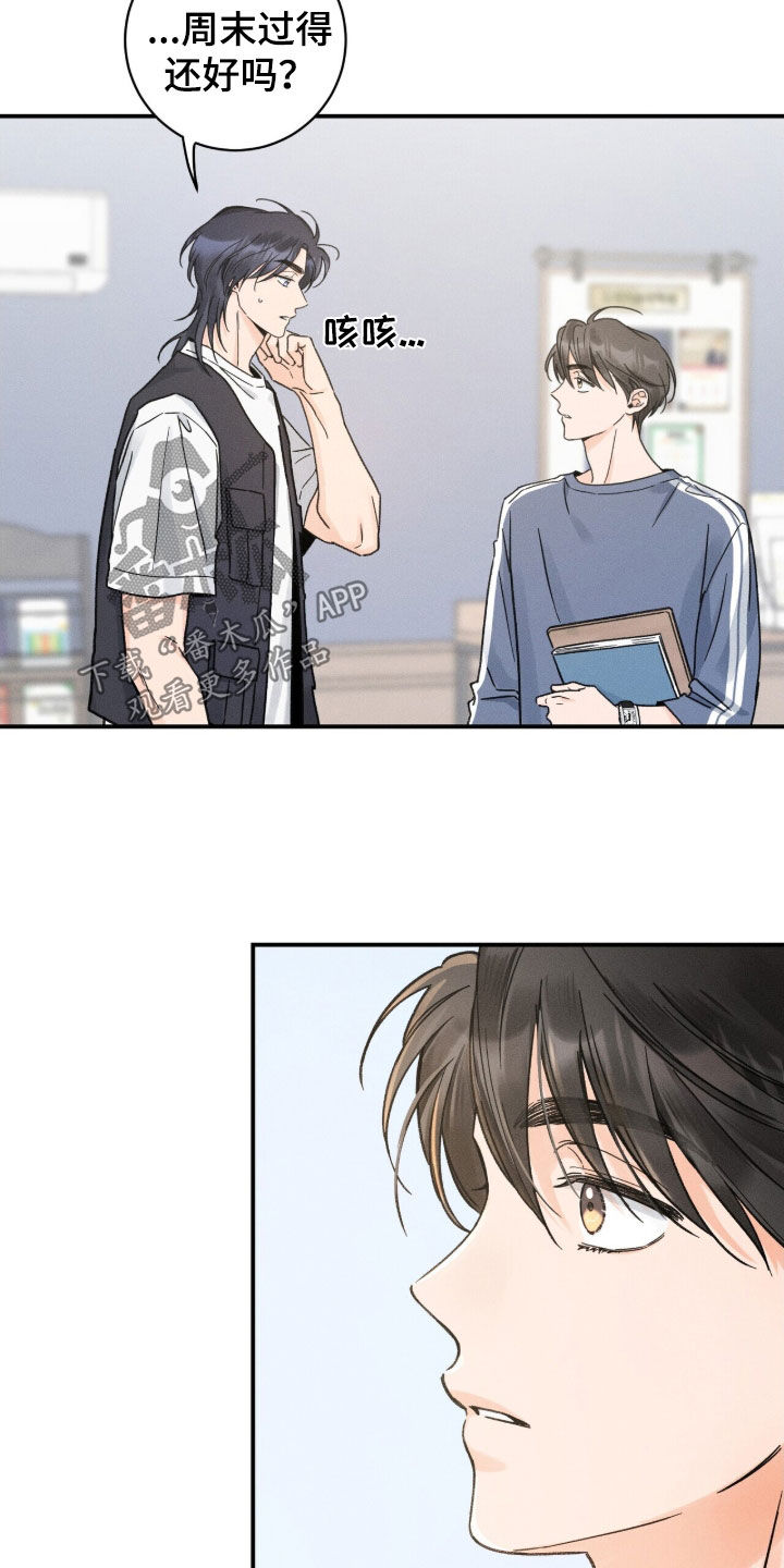 指尖颤音漫画,第24章：逃跑2图