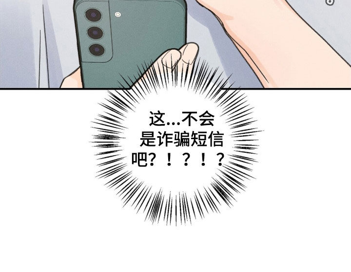 指尖战车漫画,第26章：开导1图