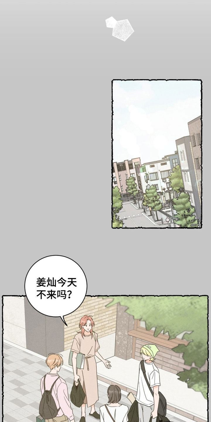 指尖颤音漫画,第23章：真郁闷3图